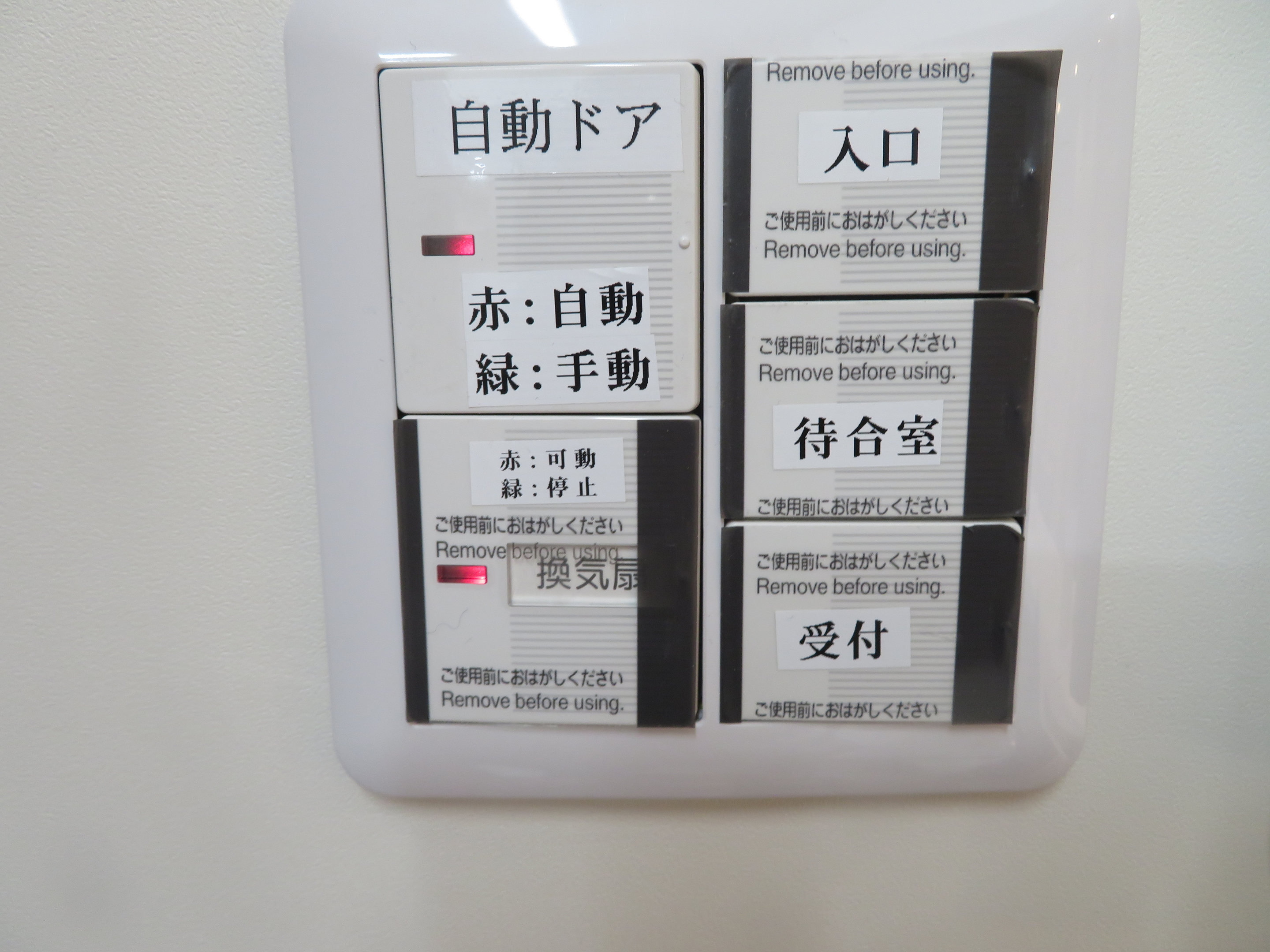 換気扇