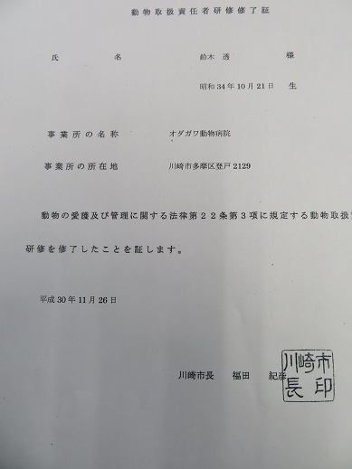 愛